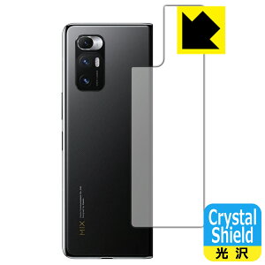 Crystal Shield Xiaomi Mi MIX FOLD (wʗp) { А