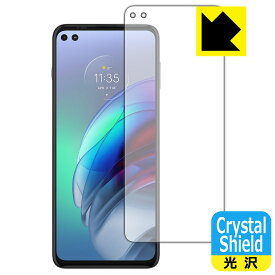 【 1000円ポッキリ 】【 ポイント5倍 】Crystal Shield moto g100 (前面のみ) 日本製 自社製造直販 買いまわりにオススメ