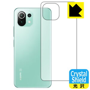Crystal Shield Xiaomi Mi 11 Lite 5G (wʂ̂) { А