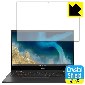 Crystal Shield ASUS Chromebook Flip CM5 (CM5500FDA) 日本製 自社製造直販