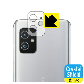 Crystal Shield ASUS ZenFone 8 (ZS590KS) レンズ周辺部用 日本製 自社製造直販