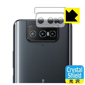 Crystal Shield ASUS ZenFone 8 Flip (ZS672KS) レンズ周辺部用2枚組 日本製 自社製造直販