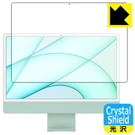 Crystal Shield iMac 24インチ (2021年モデル) 液晶用 日本製 自社製造直販