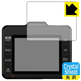 Crystal Shield ドライブレコーダー WD320S/WD310/WDT510c/WDT620d (3枚セット) 日本製 自社製造直販
