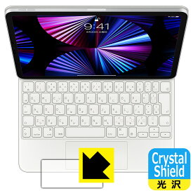 Crystal Shield iPad Pro (11インチ)(第4世代/第3世代/第2世代/第1世代)/iPad Air(第5世代/第4世代)用 Magic Keyboard (トラックパッド用) 日本製 自社製造直販