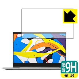 9H高硬度【 光沢 】保護フィルム Lenovo IdeaPad S540 (15.6) 日本製 自社製造直販