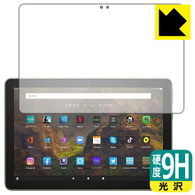 9H高硬度【 光沢 】保護フィルム Fire HD 10 (第11世代・2021年5月発売モデル) 日本製 自社製造直販