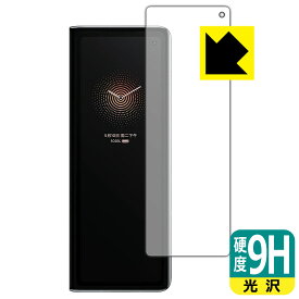 9H高硬度【光沢】保護フィルム Xiaomi Mi MIX FOLD (サブ画面用) 日本製 自社製造直販