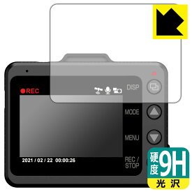 9H高硬度【光沢】保護フィルム ドライブレコーダー SN-TW99c/SN-TW84d/SN-TW71d/SN-TW9900d/WDT700c 日本製 自社製造直販