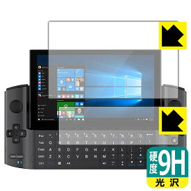 9H高硬度【 光沢 】保護フィルム GPD WIN3 (液晶用・タッチキーボード部用) 日本製 自社製造直販