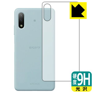 9Hdxy  zیtB GNXyA Xperia Ace II (SO-41B) wʂ̂ { А