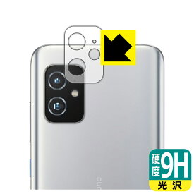 9H高硬度【光沢】保護フィルム ASUS ZenFone 8 (ZS590KS) レンズ周辺部用 日本製 自社製造直販