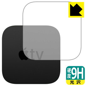 9H高硬度【光沢】保護フィルム Apple TV 4K (第2世代) (天面用) 日本製 自社製造直販