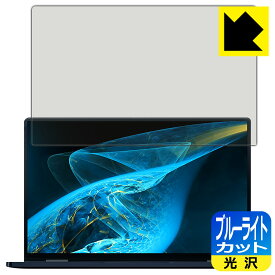 ブルーライトカット【 光沢 】保護フィルム One Netbook OneMix4 日本製 自社製造直販