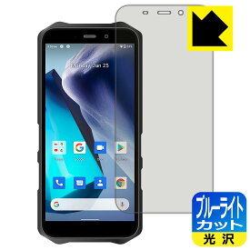 ブルーライトカット【 光沢 】保護フィルム OUKITEL WP12 日本製 自社製造直販