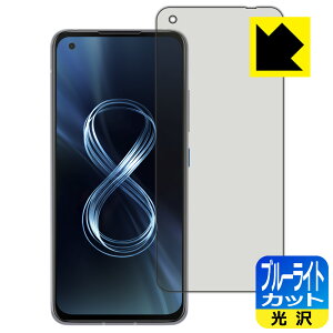 �u���[���C�g�J�b�g�y ���� �z�ی�t�B���� ASUS ZenFone 8 (ZS590KS) �y �w��F�ؑΉ� �z ���{�� ���А�������