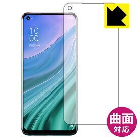 Flexible Shield【 光沢 】保護フィルム OPPO A54 5G (前面のみ) 日本製 自社製造直販