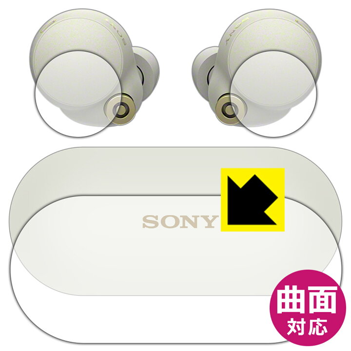 楽天市場 Flexible Shield 光沢 保護フィルム ワイヤレスノイズキャンセリングステレオヘッドセット Wf 1000xm4 タッチセンサー部用 充電ケース上面保護用 日本製 自社製造直販 pda工房 楽天市場 Flexible Shield 光沢 保護フィルム ワイヤレスノイズキャンセリングステレオヘッドセット Wf 1000xm4 タッチセンサー部用 充電ケース上面保護用 日本製 自社製造直販 pda工房