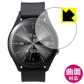 Flexible Shield【 光沢 】保護フィルム ASUS VivoWatch SP (HC-A05) 日本製 自社製造直販