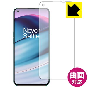 Flexible Shield�y ���� �z�ی�t�B���� OnePlus Nord CE 5G (�O�ʂ̂�)�y �w��F�ؑΉ� �z ���{�� ���А�������