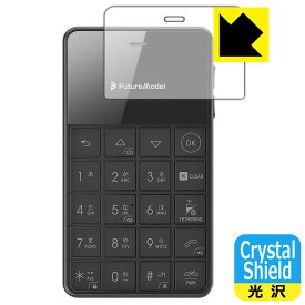 Crystal Shield NichePhone-S＋ / NichePhone-S 4G 日本製 自社製造直販