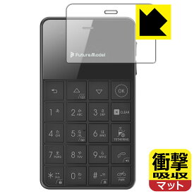 衝撃吸収【反射低減】保護フィルム NichePhone-S＋ / NichePhone-S 4G 日本製 自社製造直販