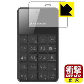 衝撃吸収【光沢】保護フィルム NichePhone-S＋ / NichePhone-S 4G 日本製 自社製造直販