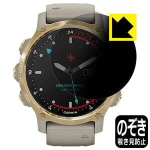 Privacy Shieldy `h~E˒ጸ zیtB K[~ GARMIN Descent Mk2S { А