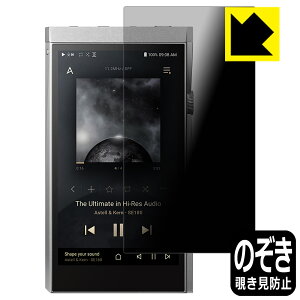 Privacy Shieldy `h~E˒ጸ zیtB Astell&Kern A&futura SE180 { А