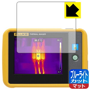 Fluke PTi120 �|�P�b�g�T�C�Y�E�T�[���O���t�B�[ �p �u���[���C�g�J�b�g�y ���˒ጸ �z�ی�t�B���� ���{�� ���А�������