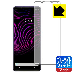 u[CgJbgy ˒ጸ zیtB GNXyA Xperia 1 III (SO-51B/SOG03/XQ-BC42) { А