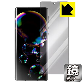 Mirror Shield アクオス AQUOS R6 (前面のみ)【指紋認証対応】 日本製 自社製造直販