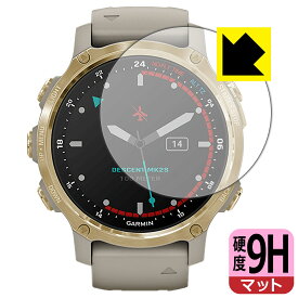 9H高硬度【 反射低減 】保護フィルム ガーミン GARMIN Descent Mk2S 日本製 自社製造直販