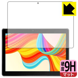 9H高硬度【 反射低減 】保護フィルム MARVUE M20 タブレット 日本製 自社製造直販