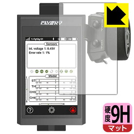 FLYSKY Noble NB4 用 9H高硬度【反射低減】保護フィルム 日本製 自社製造直販