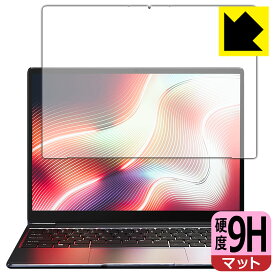 9H高硬度【反射低減】保護フィルム CHUWI CoreBook X 日本製 自社製造直販