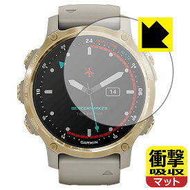 衝撃吸収【 反射低減 】保護フィルム ガーミン GARMIN Descent Mk2S 日本製 自社製造直販