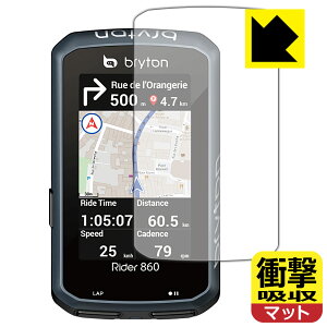 �Ռ��z���y ���˒ጸ �z�ی�t�B���� bryton Rider 860 ���{�� ���А�������