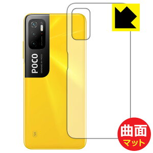 Flexible Shield Mattey ˒ጸ zیtB Xiaomi POCO M3 Pro 5G (wʂ̂) { А