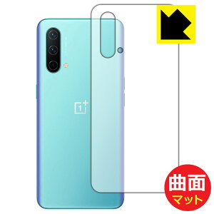 Flexible Shield Matte�y ���˒ጸ �z�ی�t�B���� OnePlus Nord CE 5G (�w�ʂ̂�) ���{�� ���А�������