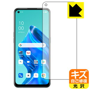 キズ自己修復保護フィルム OPPO Reno5 A (前面のみ) 日本製 自社製造直販
