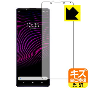 LYȏCیtB GNXyA Xperia 1 III (SO-51B/SOG03/XQ-BC42) Oʂ̂ { А