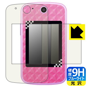 鬼滅の刃POD 用 9H高硬度【 ブルーライトカット 】保護フィルム (画面用/ふち用 2枚組) 日本製 自社製造直販