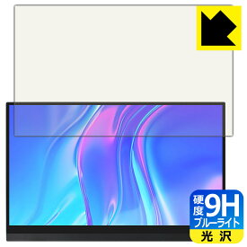 9H高硬度【ブルーライトカット】保護フィルム MISEDI 15.6インチ 4K モバイルモニター MI-613 日本製 自社製造直販