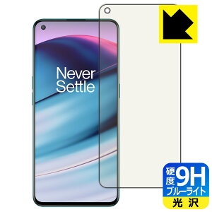 9H���d�x�y �u���[���C�g�J�b�g �z�ی�t�B���� OnePlus Nord CE 5G �y �w��F�ؑΉ� �z ���{�� ���А�������