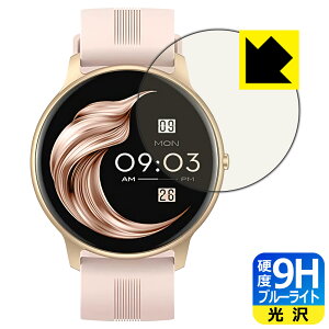 9H高硬度【 ブルーライトカット 】保護フィルム AGPTEK スマートウォッチ LW11 日本製 自社製造直販