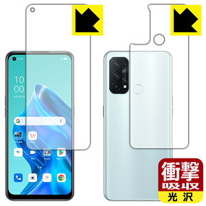 衝撃吸収【 光沢 】保護フィルム OPPO Reno5 A (両面セット) 日本製 自社製造直販