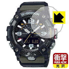 衝撃吸収【 光沢 】保護フィルム G-SHOCK GG-B100シリーズ 日本製 自社製造直販