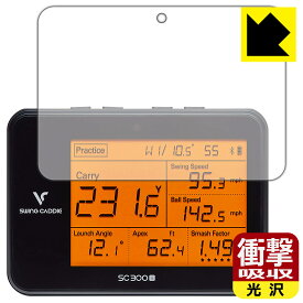 衝撃吸収【光沢】保護フィルム Voice Caddie スイングキャディ SC300i / SC300 日本製 自社製造直販