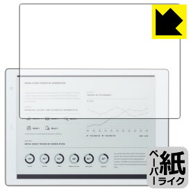 ペーパーライク保護フィルム 電子ペーパー QUADERNO A5(クアデルノ A5) (Gen.2) FMVDP51 日本製 自社製造直販